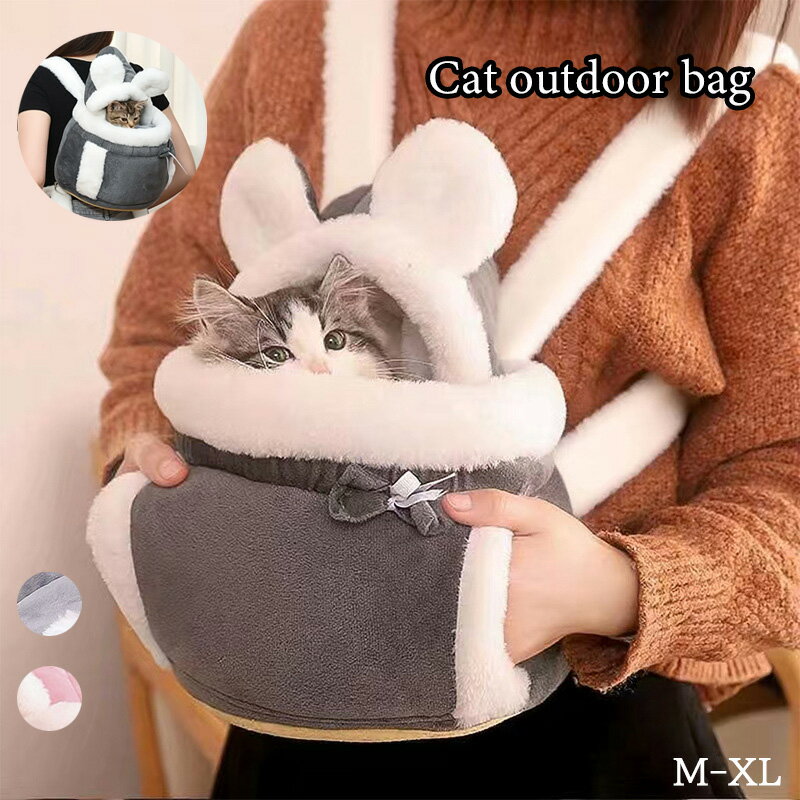 ポータブル冬用 キャリー ベッド ペット 暖かい猫 小型犬用バックパック 人間工学デザイン 収納ポケッ..