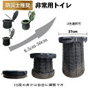 ★防災士推奨★ 簡易トイレ 折りたたみ 携帯トイレ ポータブルトイレ 持ち運び 水洗 防災トイレ 災害用 非常用 防災グッズ 耐荷重400kg 車中泊 アウトドア 車 キャンプ 登山 避難 緊急 地震 津波 台風 洪水 震災 水害 便器 釣り