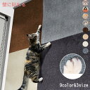 新作 猫 爪研ぎ 猫用ステッカー マット 猫用爪とぎ 壁に貼れる キャットクライムボード 猫 爪研ぎ防止シート 耐摩耗 爪研ぎ ソファ 壁 家具傷防止 カット可...