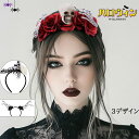 新登場 ハロウィン仮装ヘッドアクセ クリスマス 花スカル 鹿の角 ゴシックヘアバンド 密室パーティー 雰囲気演出 男女兼用 大人用 フォトプロップ 手形デコ付き