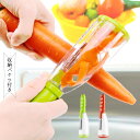 【2個購入で1個あたり★925円】 2024新作 皮むき器 包丁 果物ナイフ フルーツ ペティナイフ 多機能 軽量 収納バケツ付き ピーリング プレーナー 人参 大根 きゅうり 野菜 おしゃれ かわいい 新生活 2個セット