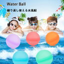 新作 水風船 水ふうせん 3個 6個 セット お風呂 水遊び ウォーターボール おもちゃ 無限水風船 水爆弾 ボール 再利用 繰り返し 夏 柔らかい 痛くない 繰り返し使える水風船