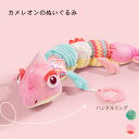 新作 变色龙 ぬいぐるみ ベビー玩具 出産祝い 新生児 知育玩具 柔らかい プレゼント ベビー用 かわいい 成長記録 0歳から遊べる...