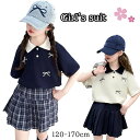 新作 子供服 女の子 セットアップ 夏服 半袖poloシャツ ショートスカート 上下セット 学院風 運動着 普段着 部屋着 ジュニア服 小学生 シンプル ファシ...