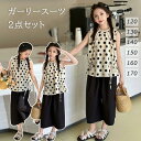 新作 子供服 ドット セットアップ 上下 2点セット 袖なし 長ズボン 女の子 スーツ 子ども キッズ 上品 おしゃれ お洒落 お出かけ パンツ ガールズ 夏 ...