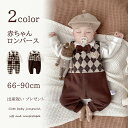 新作 ロンパース カバーオール ベビーウェア ベビー服 長袖 スナップ ボタン 赤ちゃん 新生児 女の子 男の子 おしゃれ かわいい 可愛い 出産祝い プレゼン...