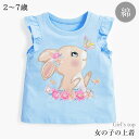 新作 ウサギ柄 袖なし Tシャツ 2~7歳 キッズ 女の子 子供服 ベビー服 袖フリル 半そで 無地 夏服 可愛い シンプル 綿 コットン 100% トップス 柔らかい 90cm 100cm 110cm 120cm 130cm 140cm