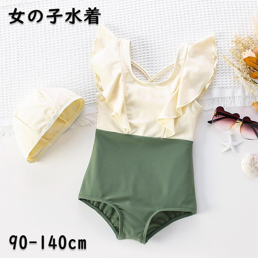 水着 女の子 水着 キッズ ガールズ 可愛い プリンセス 子供用水着 ワンピース水着 チュール付き キッズ水着 コスチューム お姫様 幼稚園 保育園 みずぎ スイムウェア 海 温泉 夏 旅行 水着 女の子 スカート 90 100 110 120 130 140
