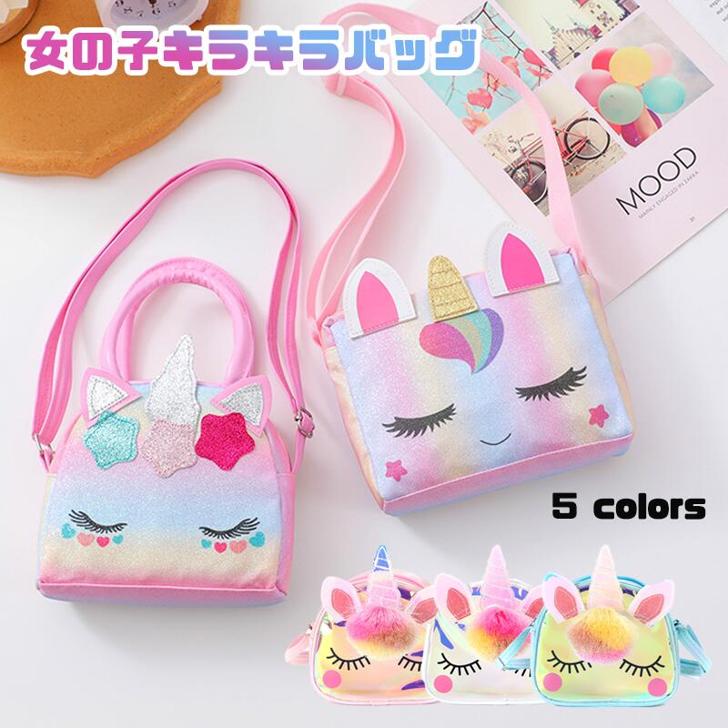 新作 バッグ 女の子 キッズ 子供用