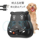 新作 犬 無駄吠え防止 3段階感度調節 犬超音波吠え防止器具 吠え防止グッズ 犬 吠える対策 安全無害 防水 全種類犬使用 犬の鳴き声を感知して 安眠妨害 夜泣...