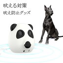新作 犬 無駄吠え防止 3段階感度調節 犬超音波吠え防止器具 吠え防止グッズ 犬 吠える対策 安全無害 防水 全種類犬使用 犬の鳴き声を感知して 安眠妨害 夜泣...