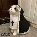 猫 猫服 ペットの服 ネコ コスチューム 可愛い 通気性 柔らかい 面白い 写真 撮影道具 おしゃれ 簡単装着 着せ替え ペット用品