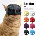 猫のマスク バットキャット コウモリ猫 猫 コスチューム コスプレ衣装 面白い 写真 撮影道具 変身グッズ ハロウィーン 2個