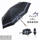 2025新登場 ほめられリボン 日傘 折りたたみ 完全遮光 ミニ 軽量 コンパクト おしゃれ UVカット 折り畳み日傘 レディース 晴雨兼用 軽量 日傘 紫外線...