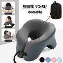 昼寝 枕 うつ伏せ 仮眠 快適 まくら デスク オフィス リラックス 低反発 ネック ピロー 腕が痺れない 収納袋 付き 多機能 負担軽減 洗濯可能 低反発クッ...