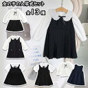 入学式 子供服 女の子 ガールズ キッズ セットアップ シャツ 二点セット 春秋 長袖 フォーマル ジュニア 蝶ネクタイ 韓国風 洋服 日常 入学式スーツ 卒業...