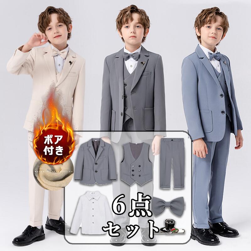 新作 男の子 スーツ 6点セット 卒業式 キッズフォーマル 裏ボア 子ども スーツ 四季着 ズボン おしゃれ スーツ セットアップ フォーマルスーツ キッズスー...