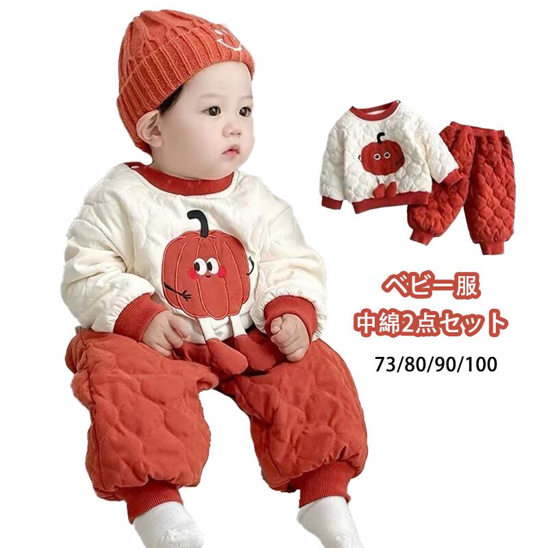 赤ちゃん 2点セット 着ぐるみ 上下セット 防寒着 厚手 赤ちゃん キッズ ベビー 厚手 男の子 女の子 防寒 かぼちゃ 動物 可愛い 送料無料 ベビー服 中綿 新生児 オシャレ 軽量 防寒抜群 出産祝い フワフワ お出かけ 秋 冬 プレゼント