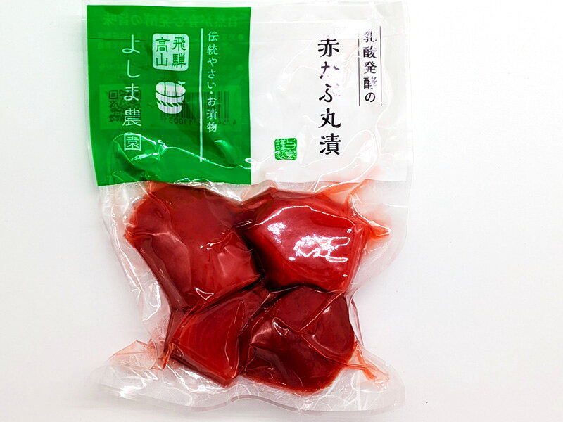 商品情報名称丸ごと赤かぶ原材料名赤かぶ（国産　慣行栽培）　天日塩　米ぬか　※塩漬けです。米ぬかは味に影響しない量1％未満の使用です。内容量120g×3賞味期限製造より3か月（お届け時は賞味期限2/3以上の日数を確保）保存方法高温直射日光を避け冷暗所で保存製造者飛騨高山よしま農園備考レターパックでの発送となります。飛騨高山よしま農園の丸ごと赤かぶ漬×3袋【送料込】 乳酸発酵・古式熟成法による無添加赤かぶ漬 乳酸発酵　古式熟成法による飛騨高山赤かぶ漬けです。独特の酸味とコクが漬物ファンにとっては人気の一品です。飛騨高山よしま農園を代表するお漬物です。●赤かぶ漬けの新しい世界発酵食品である日本のお漬物で、特に赤カブ漬けは、パンとの相性がとても良いです。たとえば、パンにこの赤カブ漬け製品をチーズと一緒にはさみこみ、それで食べますと、とても美味しいです。漬物の奥深い旨みと酸味、そして塩分がほかの食材との味のバランスをひきたててくれます。日本の発酵食品はいろいろあり、お酒、味噌、醤油など世界的に注目されていますが、これまでお漬物は取り残されてきたイメージがあります。そのなかで、乳酸発酵された赤かぶ漬けは、とても斬新で色合いよく、チーズとパンなどとの相性が良く、あらゆる料理の場面に活用できる食材としてご活用いただけたら嬉しいです。たとえば、フランスのブルーチーズが日本に入ったはじめのころは驚きでしたが、今では人気があり、ファンが多いように、きっと赤かぶ漬けも世界に認められる日がくると、夢を抱いています。●発送について飛騨高山のよしま農園から直送となります。ネコポスでの発送となります。発送後、2、3日で郵便受への投函となります。遠方や離島の場合は、到着まで1週間程度かかる場合がございます。あらかじめご了承ください。 5