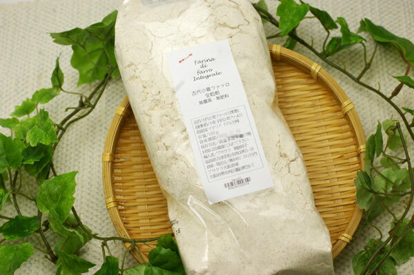 無肥料・自然栽培　古代小麦ファッロ全粒粉 500g
