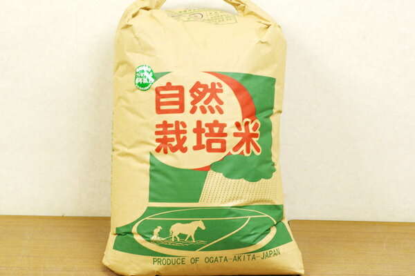 無肥料・自然栽培米　ササニシキ玄米30kg（プレミアム6）