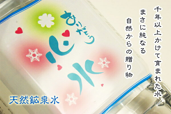 天然鉱泉水 花こう岩から染み出るミネラルウォーター 天然水『ありがとう心水』2L×6本 ※送料込み heart-netshop-10000165 無肥料・自然栽培野菜宅配のハート サンプル画像2