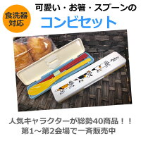 お箸 スプーンセット 小学生男の子 子供用給食セット 予算3 000円 のおすすめプレゼントランキング Ocruyo オクルヨ お箸 スプーンセット 小学生男の子 子供用給食セット 予算3 000円 のおすすめプレゼントランキング Ocruyo オクルヨ