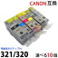 BCI-321 320 б ٤뿧10ĥå  canon Υߴ ɽICå (BCI 321BK 321C 321M 321Y 321GY BCI 320PGBK) PIXUS MP990 980 640 630 ʤ б ѥ󥯡פ򸫤