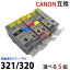 BCI-321 320 б ٤뿧5ĥå  canon Υߴ ɽICå (BCI 321BK 321C 321M 321Y 321GY BCI 320PGBK) PIXUS MP990 980 640 630 ʤ б ѥ󥯡פ򸫤