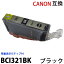 BCI-321BK ֥åñʡۿ canon Υץ󥿡б ɽICå PIXUS MP990 MP980 MP640 MP630 MP620 ڥåȾʤϡ ѥ