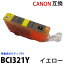 BCI-321Y ñʡۿ canon Υץ󥿡б  ɽICå PIXUS MP990 MP980 MP640 MP630 MP620 ڥåȾʤϡ ѥ