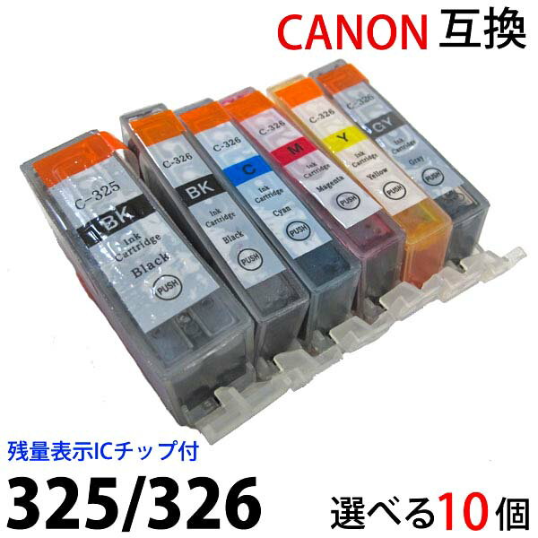 BCI326 325 б ٤뿧10ĥå  canonΥߴ ɽICå (BCI 326BK 326C 326M 326Y 326GY BCI 325PGBK) PIXUS MG8230 8130 6230 б ѥ󥯡פ򸫤