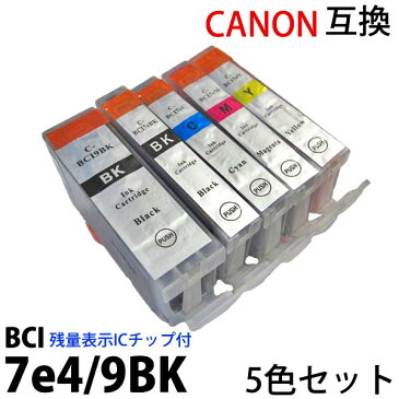 BCI7e+9BK 5mp 7e 5mpマルチパック対応 5色セット 残量表示ICチップ付 新品 canon キヤノンプリンター対応互換インク (BCI-7eBK 7eC 7eM 7eY 9BK) PIXUS MP830 MP810 MP800 MP610 MP600など 対応 汎用インク 【RCP】運動会 印刷 【倍】【KC】