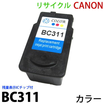 BC311 canon 3色カラー対応単品 純正リサイクルインク キヤノン FINEカートリッジ PIXUS MP493 MP490 MP480 MP280 MP270 MX420 MX350 iP2700 対応 残量表示付 汎用インク bc-311