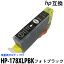 HP 178PBK (CB322HJ) フォトブラック 対応 (単品) 残量表示ICチップ付 新品 HP ヒューレットパッカード対応 純正 互換インク PhotosmartC5380 C6380 D5460 Premium C309G C309c 対応 汎用インク