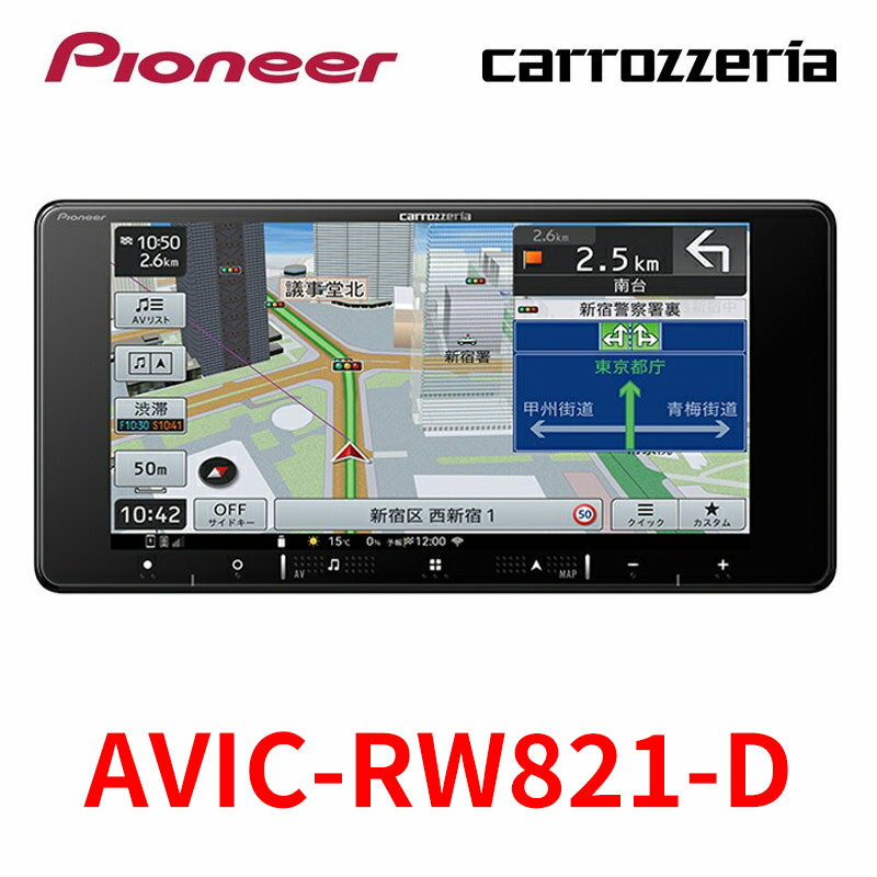 Pioneer carrozzeria パイオニア カロッツェリア AVIC-RW821-D 7V型 HD AV一体型 楽ナビ カーナビゲーション Bluetooth 地デジ DVD CD SD対応 TV カーナビ ワイドサイズ 車 カー用品 メモリー ナビ