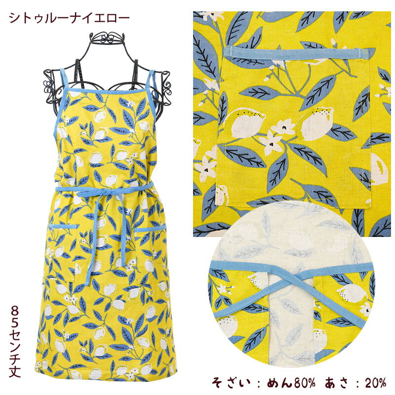 麻 綿 エプロン ショート コットン レモン フルーツ ボーダーチェック ストライプ 花 カジュアル 上品 かわいい 家 おしゃれ 和柄 ワーク 料理教室 カフェ 保育士 幼稚園 動物 アニマル 猫 犬 結婚祝い ステイホーム コットン 【楽ギフ_包装】 母の日 ギフト プレゼント