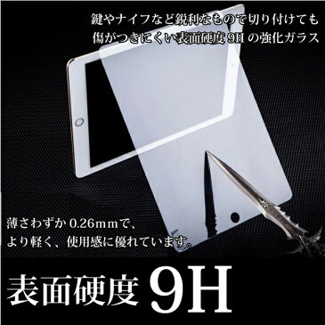 硬度9H 強化ガラスフィルム ipad mini mini4 air 2 pro9.7 ipad 2 3 4 保護フィルム 保護シート 0.26mm ラウンドカット 液晶保護 衝撃吸収 超薄 【楽ギフ_包装】父の日 ギフト プレゼント