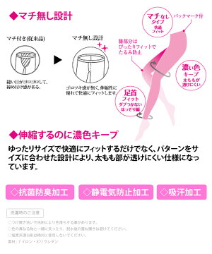 レギンス