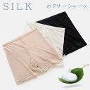 シルク ボクサー ショーツ パンツ ゴム レース silk ハーフ 丈 伸縮性 大きいサイズ ゆったり 絹 下着 りらくシリーズ 伸びる フィット 冷え取り 通気性 敏感肌 快適 蒸れない シンプル M L LL 3L