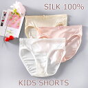 子供用 シルク 100％ スタンダード ノーマル ショーツ パンツ キッズ リボン ゴム silk 絹 ガール ジュニア 女児 女の子 M L LL ゆったり 敏感肌 低刺激 通気性 冷え取り 伸縮 ソフト 伸びる フィット こども