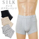 メンズ シルク 100% トランクス ボクサー パンツ ショーツ コットン りらくシリーズ silk ゆったり 絹 綿 男性 窓なし ゴム インナー 下着 伸びる 伸縮性 ゆったり デリケート シンプル フィット 蒸れない