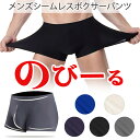スーパーセール SALE 限定 クーポン 在庫 セール 男性用 メンズ シームレス ボクサー パンツ トランクス ショーツ 無縫製 通気性 伸縮性 ひんやり ア...