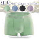 メンズ シルク 100% シームレス ボクサー パンツ デザイン シンプル 無縫製 りらくシリーズ silk ゆったり 絹 下着 インナー 男性 大きいサイズ ...