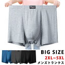メンズ トランクス パンツ ボクサー 通気性 快適 蒸れない ムレ ゆったり 大きいサイズ 伸びる ゴム 伸縮 さらさら BIG ビッグ 2XL 3XL 4XL...