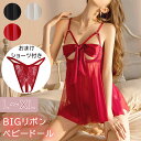 ベビードール セクシー ショーツ リボン レース オープン クロッチ Tバック パンティ 下着 インナー 可愛い パンツ アダルト ランジェリー ナイト ドレス ゴム 伸びる エロ 過激 股割れ キャミソール 透け スケスケ 穴開き ワイヤー ブラ コスチューム