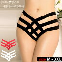 クロス デザイン セクシー パンティ ショーツ ランジェリー 下着 インナー 大きい サイズ クロス 見せパン 奇抜 デザイン ストレッチ パンツ コスプレ パーティー イベント 刺激 過激