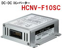 日立 DC-DC コンバーター HCNV-F10SC 車 対応 カー用品 アイドリングストップ 小型 軽量 HITACHI メーカー 純正 保証