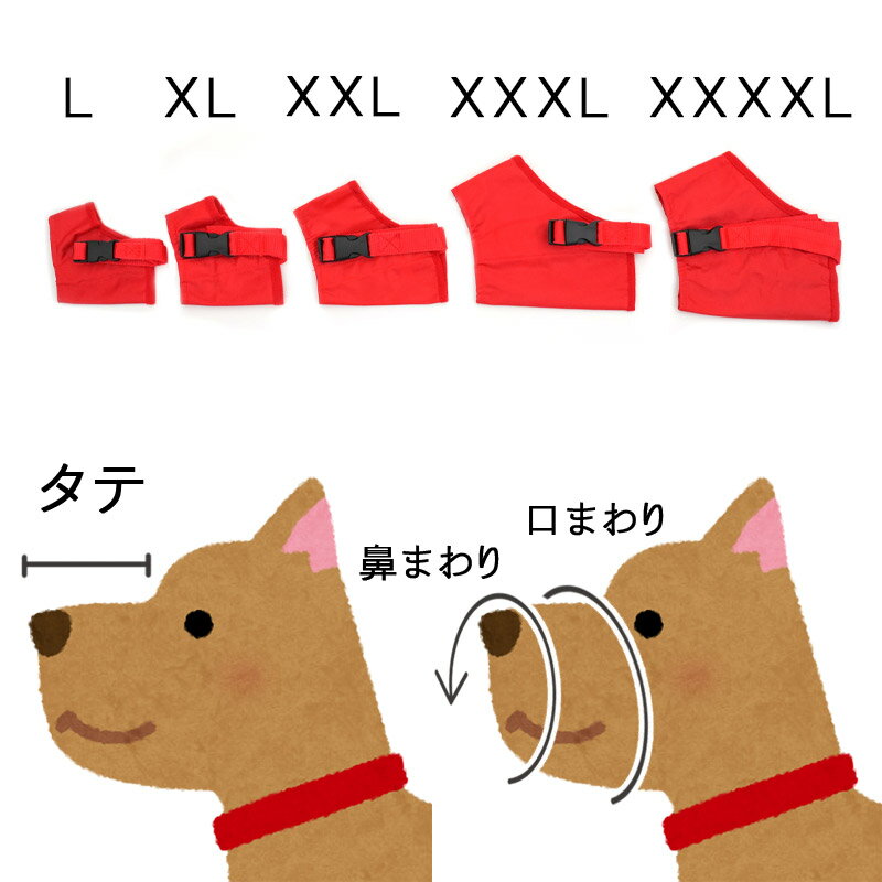 愛犬のための口輪マズル躾け用グッズ ワンタッチで簡単装着 海外正規品 ペット 犬 マズル 口輪 大きいサイズ しつけ 噛みつき 拾い食い 無駄吠え 躾け 愛犬 犬用 噛む 小型犬 中型犬 防止 イヌ ワンちゃん 舐め 簡単 装着 大型犬 マスク 愛犬のための口輪マズル躾け用グッズ ワンタッチで簡単装着 海外正規品 ペット 犬 マズル 口輪 大きいサイズ しつけ 噛みつき 拾い食い 無駄吠え 躾け 愛犬 犬用 噛む 小型犬 中型犬 防止 イヌ ワンちゃん 舐め 簡単 装着 大型犬 マスク