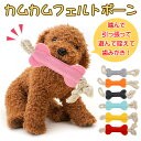 スーパーセール SALE 限定 クーポン ペット おもちゃ ロープ 骨 ボーン 玩具 噛む 犬 ワンコ 遊ぶ 歯みがき 歯ブラシ デンタル ケア カラフル 手軽...